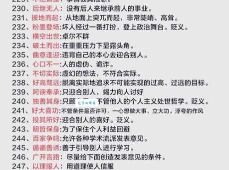 八面威风什么意思这个成语你理解对了吗 八面威风什么意思这个成语你理解对了吗