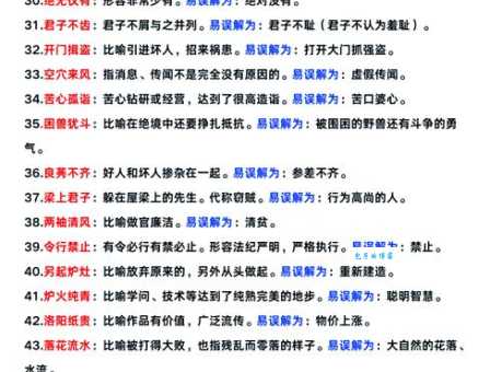 八面威风什么意思这个成语你理解对了吗