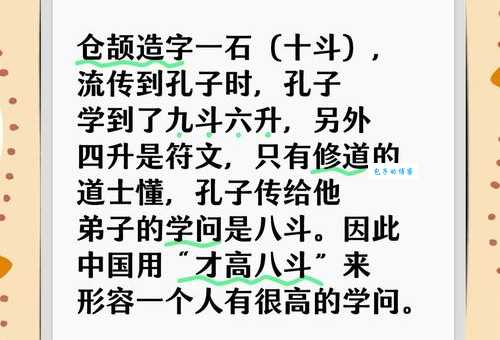 才高八斗是什么意思这个成语背后的故事很有趣