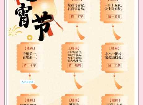 赶制元宵闲不住打一五字口语，答案究竟是啥？