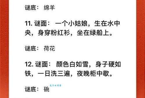 赶制元宵闲不住打一五字口语，答案究竟是啥？