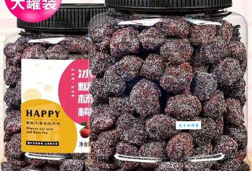 白糖梅子真稀奇 打一食物,怎样才能快速猜出?