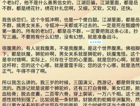 风流倜傥的意思是什么？一文带你彻底搞懂！