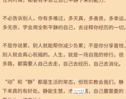 想拥有静如赤子动如脱兔的状态?这些建议要听