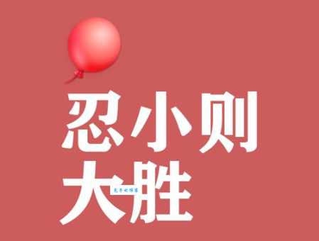 上气接下气打一字