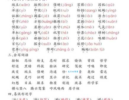 缠组词怎么搭配？实用搭配技巧大揭秘