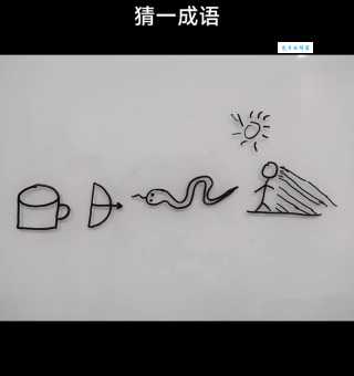 2 4 6 8 10打一成语怎么猜？实用技巧来助力