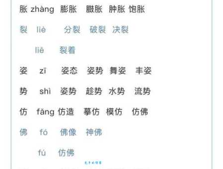 须的组词能表达啥？结合例子给你讲明白