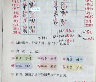 贝组词有啥技巧？掌握这几点轻松搞定！