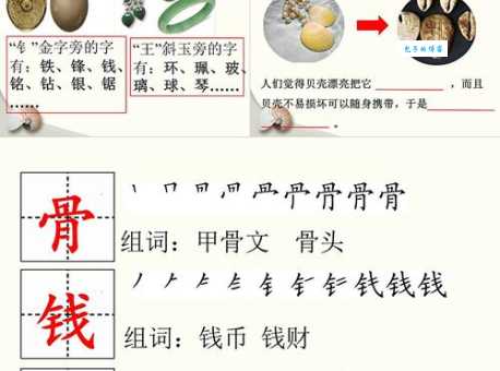 贝组词有啥技巧?掌握这几点轻松搞定!