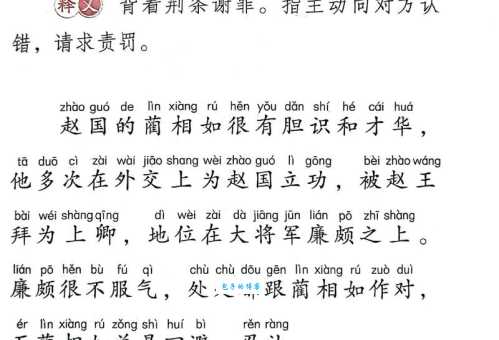 荆组词语的含义你了解吗?快来一探究竟!