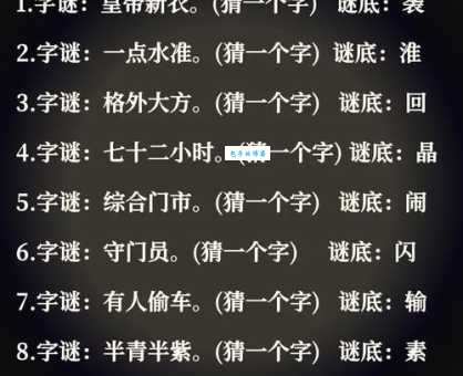 兄弟姐妹打一字,猜不出?这里有解谜小妙招!