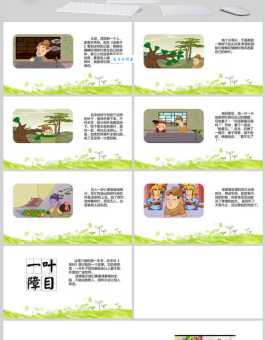 一叶障目是什么意思