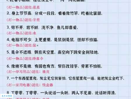 十三点打一字谜底是啥？快来一起猜猜看