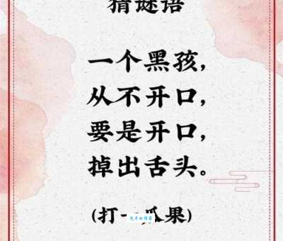 十三点打一字谜底是啥？快来一起猜猜看