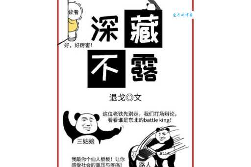 僧人不露面打一字，揭晓字谜背后的小秘密