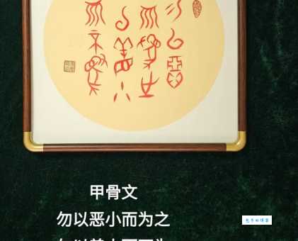 勿以恶小而为之勿以善小而不为意思是啥？深度剖析！