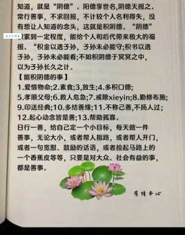 勿以恶小而为之勿以善小而不为意思是啥？深度剖析！