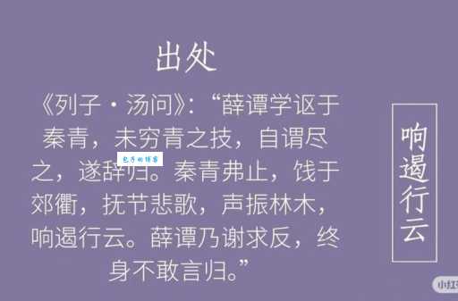不懂响彻云霄啥意思?看这解释立马清楚!