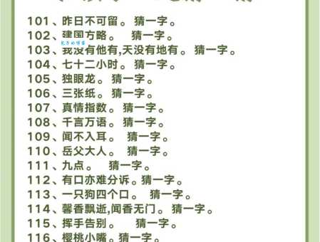 猜字谜拱手让人(打一字) 掌握技巧超简单