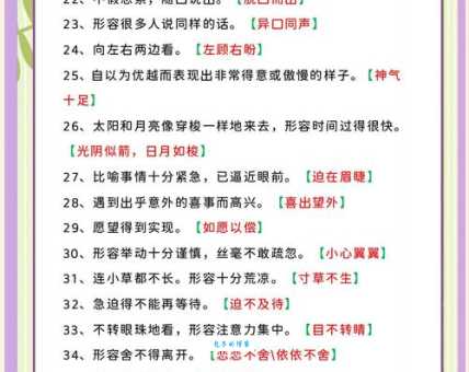 半部春秋打一个字怎么解?分享解谜小技巧!