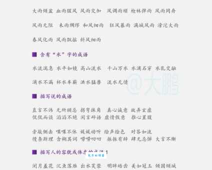 响彻云霄的意思