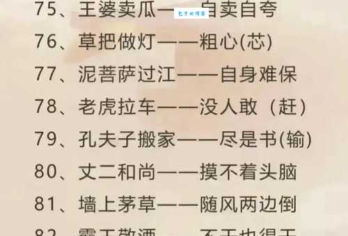 王母娘娘伸手歇后语有啥含义?这里为你解读