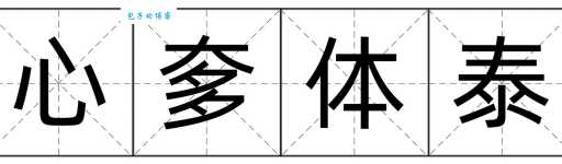 养尊处优的读音怎么记？教你实用小技巧！
