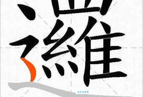 逻组词怎么组才好？语文老师分享实用技巧！