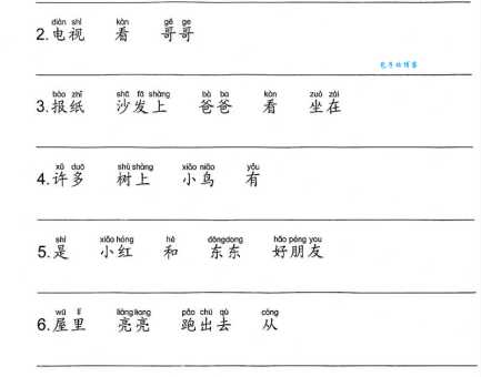 连字组词怎么学？这些方法让孩子快速上手！