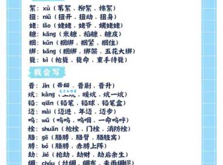 臂组词100个从哪来？权威途径告诉你！