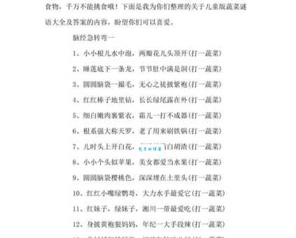 一半甜一半辣打一个字 谜底究竟是什么呢