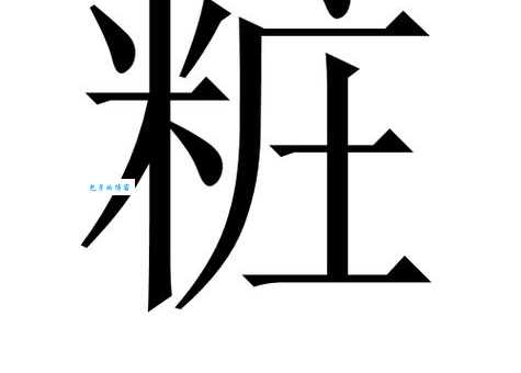 妆组词有哪些？这10个常用妆组词你知道吗