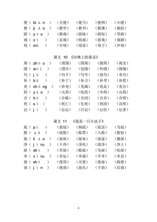 映组词怎么用?教你几个实用的表达技巧 映组词怎么用?教你几个实用的表达技巧
