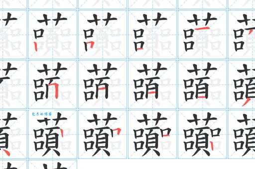 蒨怎么读蒨部首是啥？一文带你了解蒨的意思！