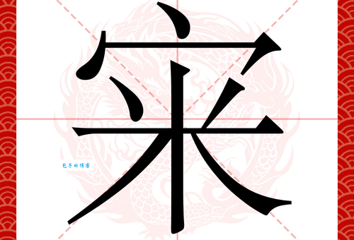 蒨怎么读蒨部首是啥？一文带你了解蒨的意思！