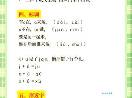 两的拼音有啥规则？掌握这些轻松读对！
