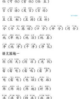 辟的组词是什么