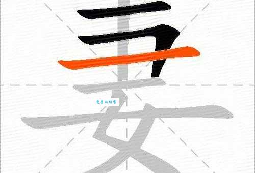 妻组词有哪些？常见的这几个你肯定知道