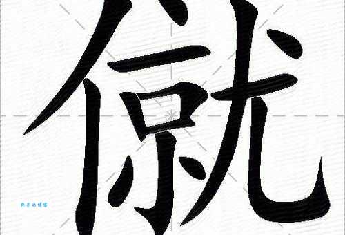 算逑是什么意思