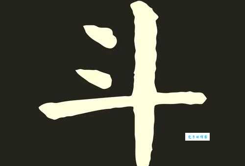 斗能组什么词?这几种组词方式要知道