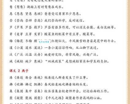 句组词有啥技巧？学会这几招轻松搞定！