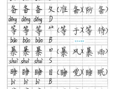 勿的拼音和组词怎么记?这几个方法超有效!