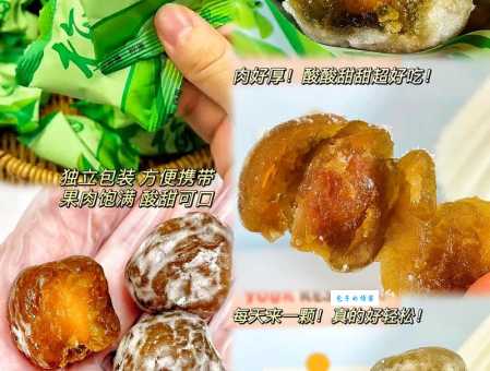 白糖梅子真稀奇打一食物 揭秘谜底的小技巧！