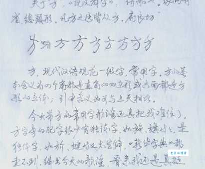 方组词有啥规律？专家总结实用技巧！