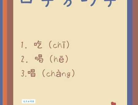 口字旁的全部汉字