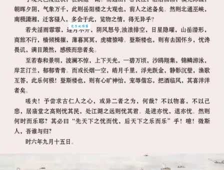 九曲桥上散步下一句是什么？快来一探究竟！