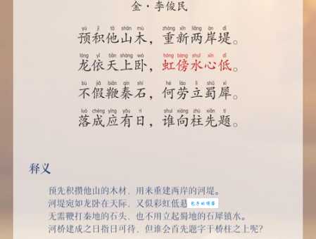 九曲桥上散步下一句是什么？快来一探究竟！