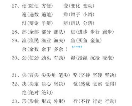 郊的组词怎么记？教你轻松掌握的方法