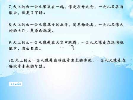 想学会九霄云外造句？这几个思路值得借鉴！